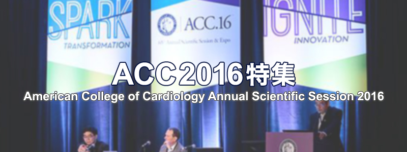 ACC2016イメージ画像